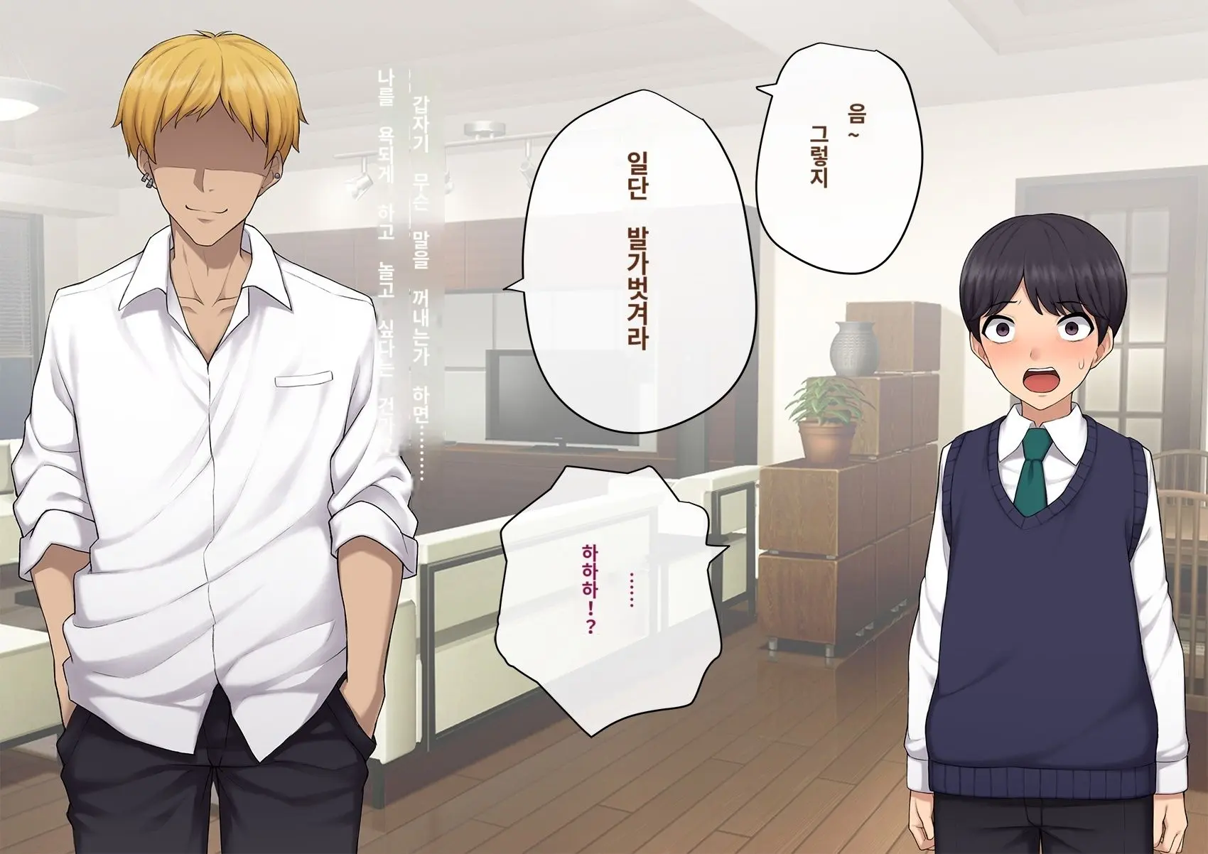 Kare No Kanojo Ni Natta Boku ~Cool Na Danshi Ga Josou Ni Hamatte Ochiru Made~ | 그의 여친이 돼버린 나